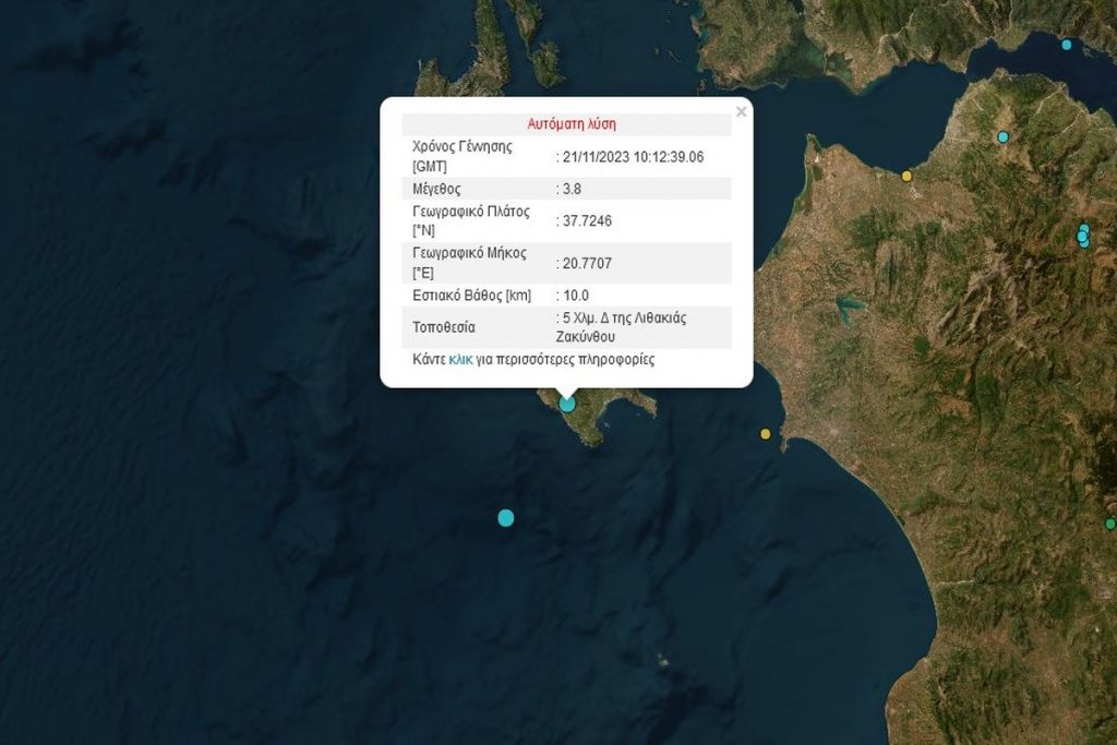Σεισμός στη Ζάκυνθο