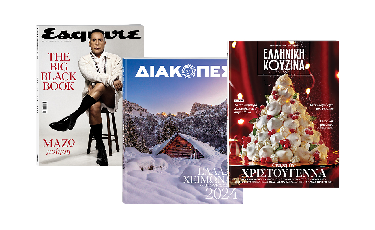 «Ελληνική Κουζίνα», «Διακοπές», «Esquire» & «BHMAGAZINO» την Κυριακή με το «ΒΗΜΑ»