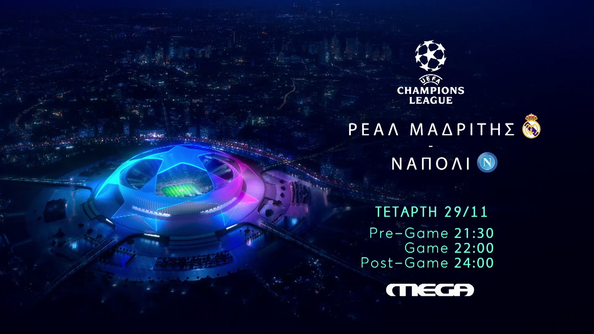Champions League: Ρεάλ Μαδρίτης – Νάπολι ζωντανά στο MEGA