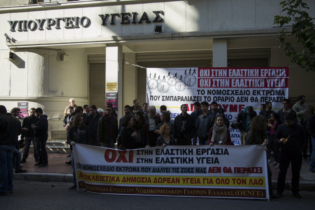 Νοσοκομεία: Πανελλαδική 48ωρη απεργία γιατρών και εργαζομένων