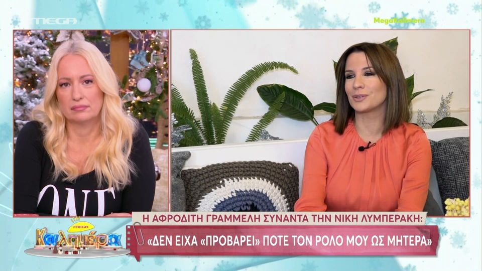 Νίκη Λυμπεράκη: «Δεν είμαι γατζωμένη στην εικόνα μου»