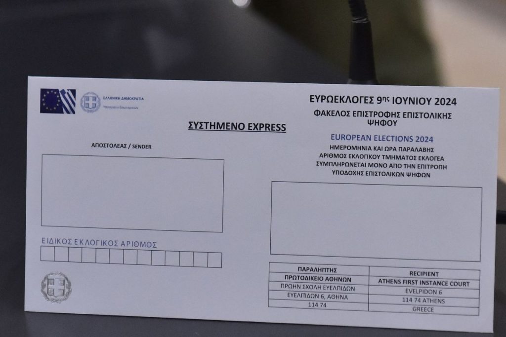 Επιστολική ψήφος: 14 ερωτήσεις και απαντήσεις από το υπουργείο Εσωτερικών