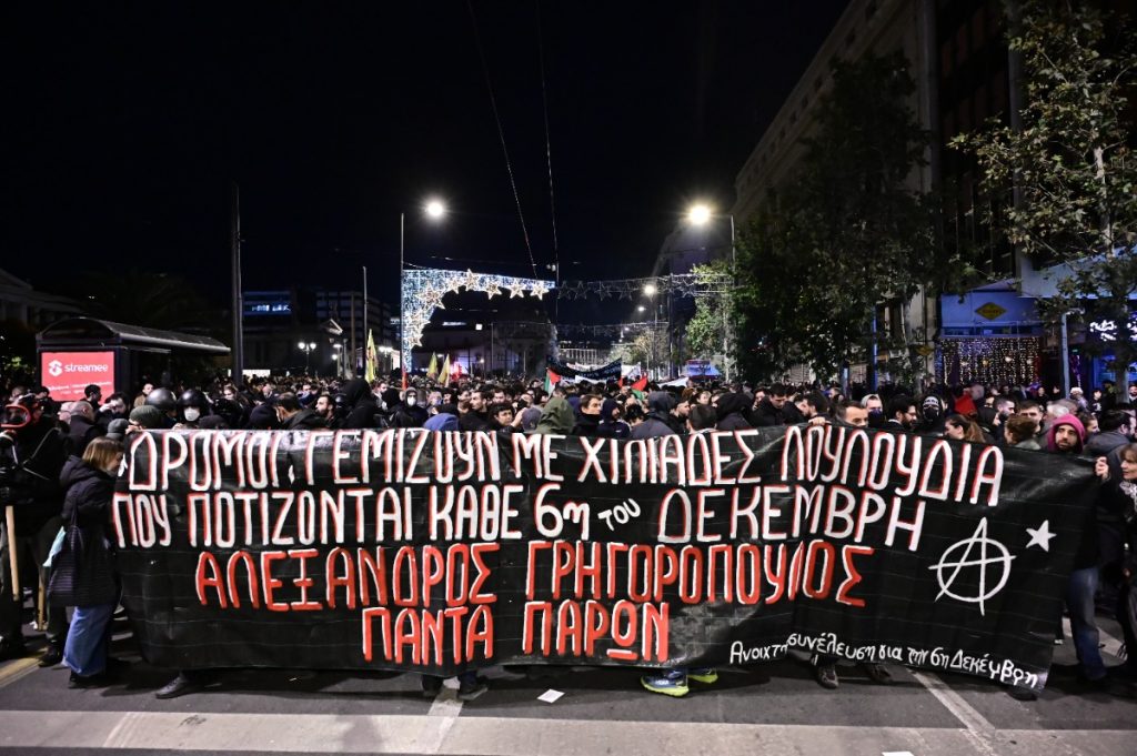 Ξεκίνησε νέα πορεία για τον Γρηγορόπουλο – Μικροεπεισόδια στην Ιπποκράτους