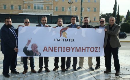 Ο Ερντογάν στην Αθήνα: Με πανό «ανεπιθύμητος» οι Σπαρτιάτες έξω από την Βουλή