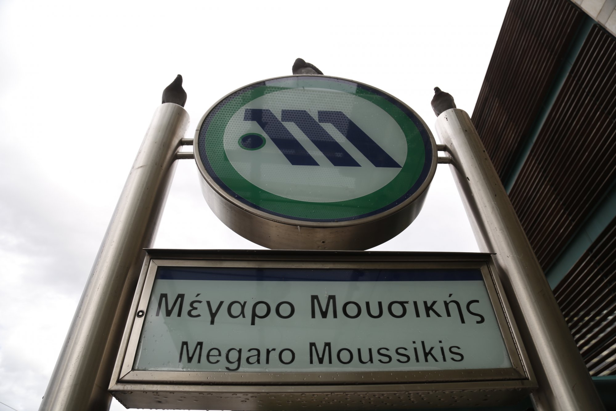 Ερντογάν στην Αθήνα:  Ανοίγουν οι σταθμοί μετρό «Κατεχάκη», «Μέγαρο Μουσικής» «Ευαγγελισμός»