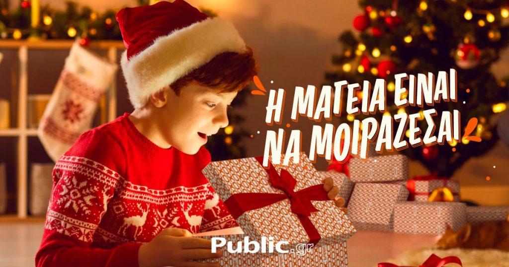 Η μαγεία των Χριστουγέννων σε περιμένει στο κέντρο της πόλης