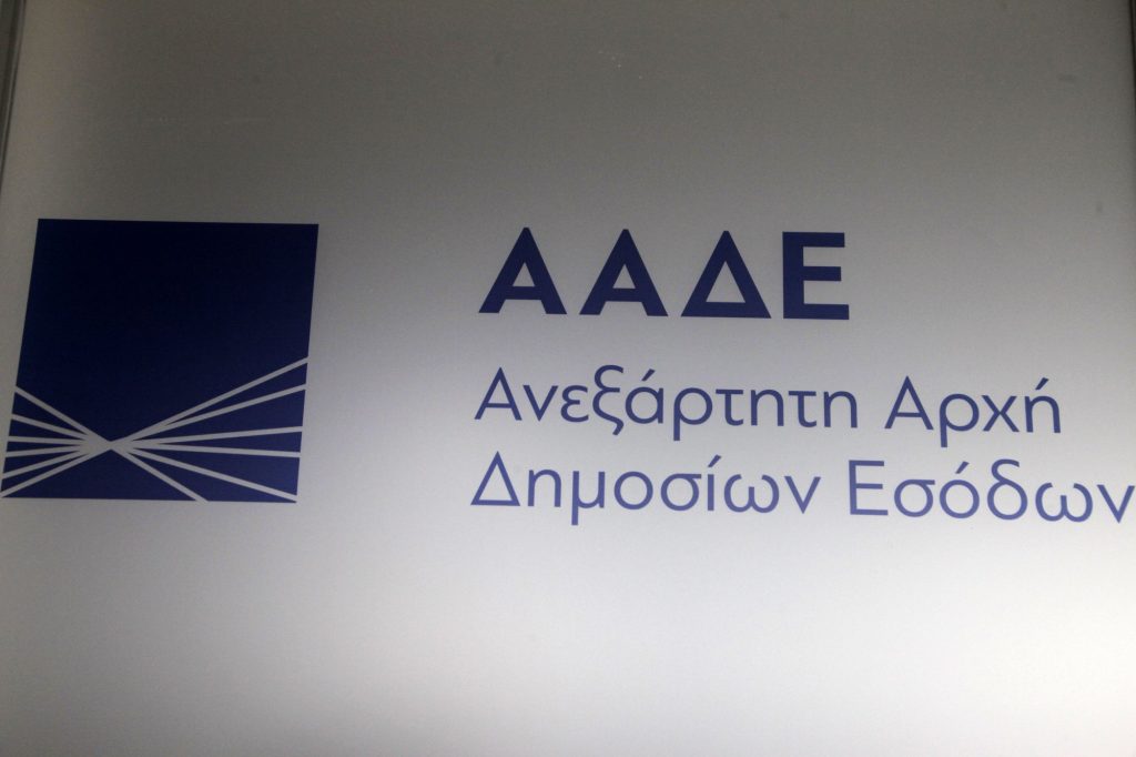 Ανεξάρτητες Αρχές και πολυεπίπεδη διακυβέρνηση