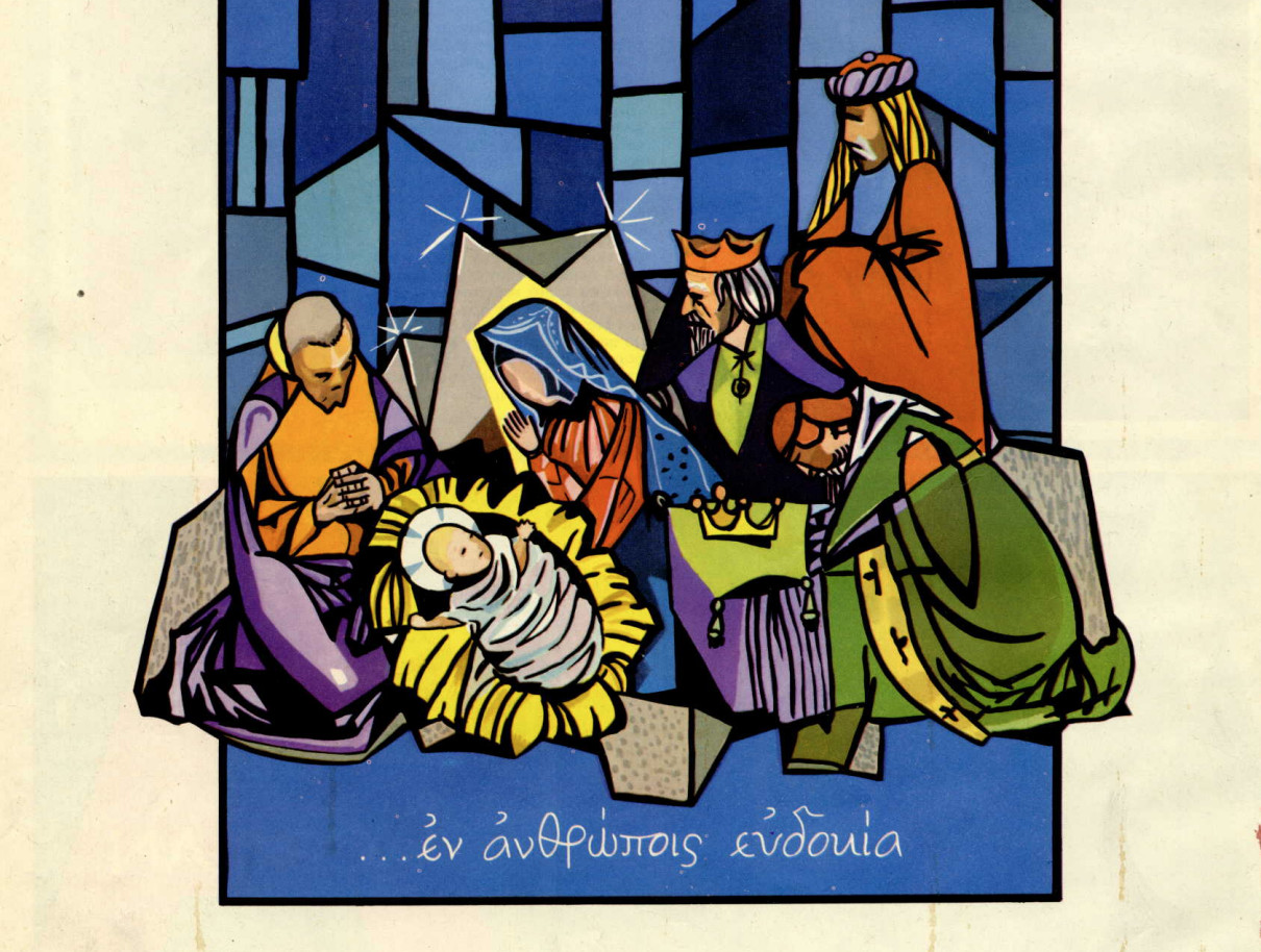 Χριστούγεννα 1963: Πώς γιορτάζαμε πριν από 60 χρόνια