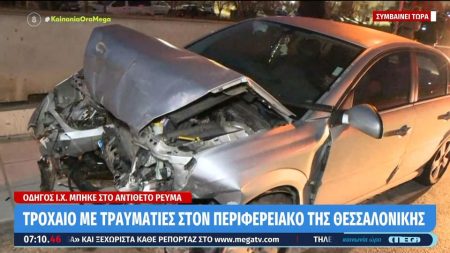 Θεσσαλονίκη: Τροχαίο με δύο τραυματίες στον Περιφερειακό