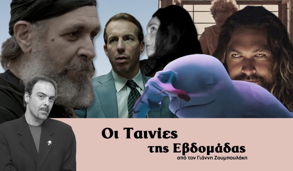 Ο κινηματογραφικός «Καπετάν Μιχάλης», υπόκλιση στο πνεύμα του Νίκου Καζαντζάκη