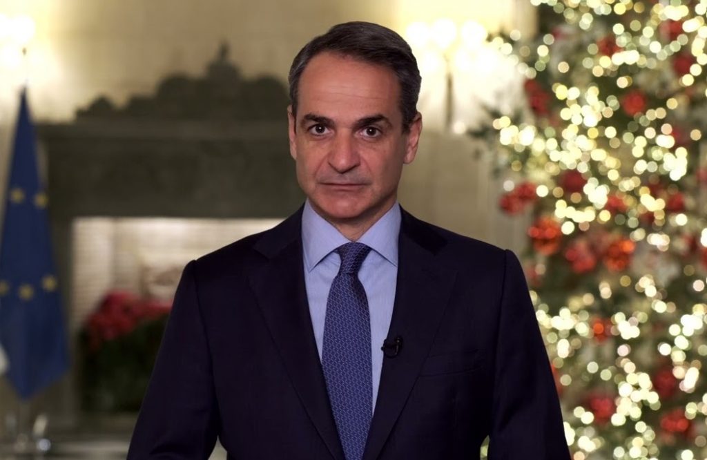 Το μήνυμα του Πρωθυπουργού για τη νέα χρονιά – «Καλύτεροι μισθοί και υψηλότερες συντάξεις το 2024»