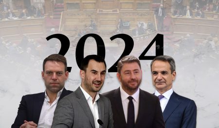 Η πολιτική το 2024: Αλλαγή ισορροπιών ή μια από τα ίδια;