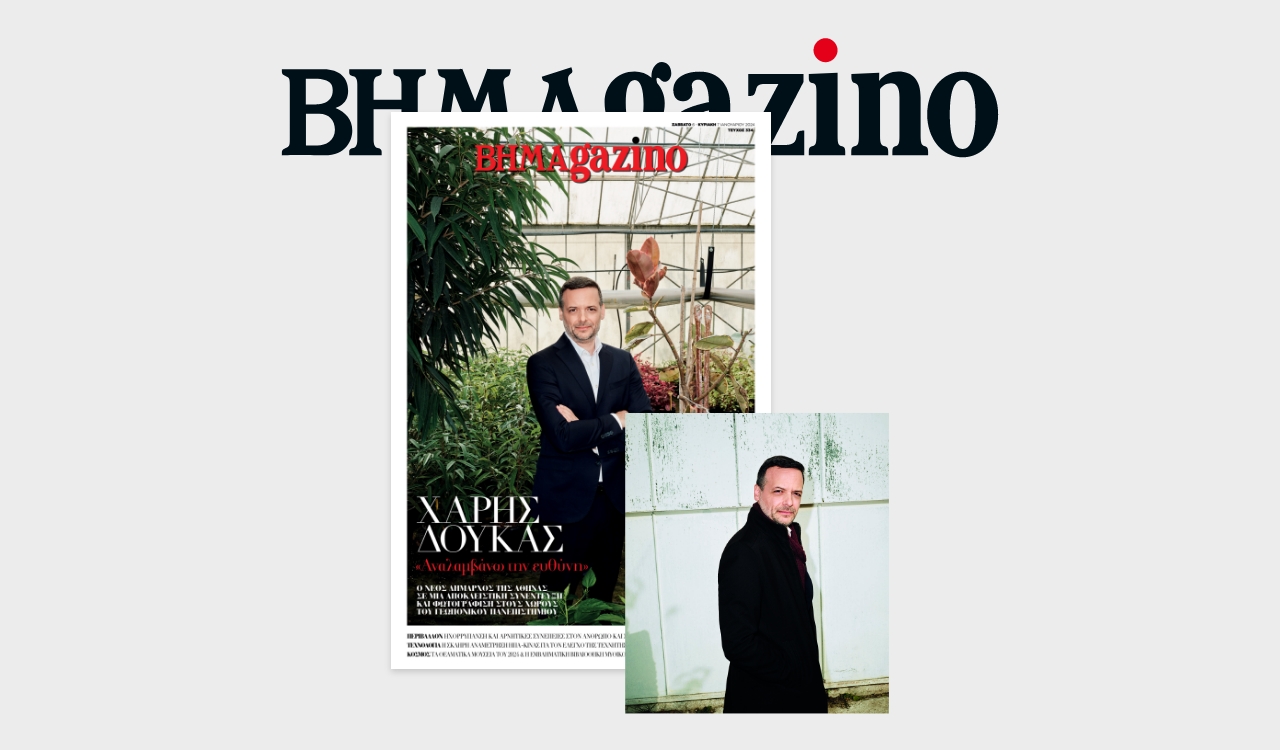 Το «ΒΗΜΑGΑΖΙΝΟ» με τον νέο δήμαρχο της Αθήνας Χάρη Δούκα στο εξώφυλλο