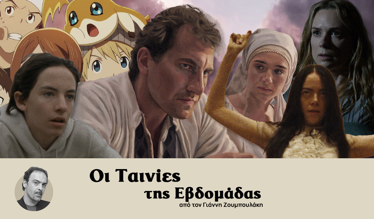 Οι ταινίες της εβδομάδας: Ανάμεσα στο «ζωντανό» και το animation