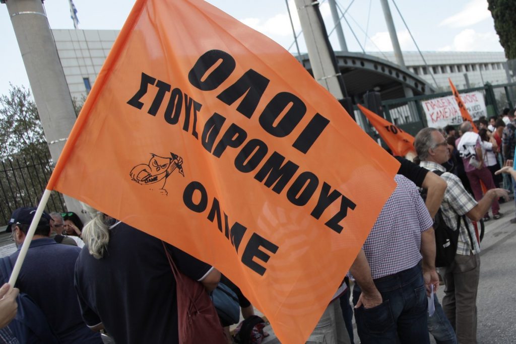 Παιδεία: Νέο πανεκπαιδευτικό συλλαλητήριο την Πέμπτη για τα ιδιωτικά πανεπιστήμια