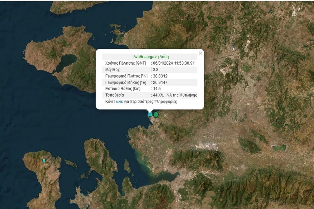 Σεισμός στη Μυτιλήνη