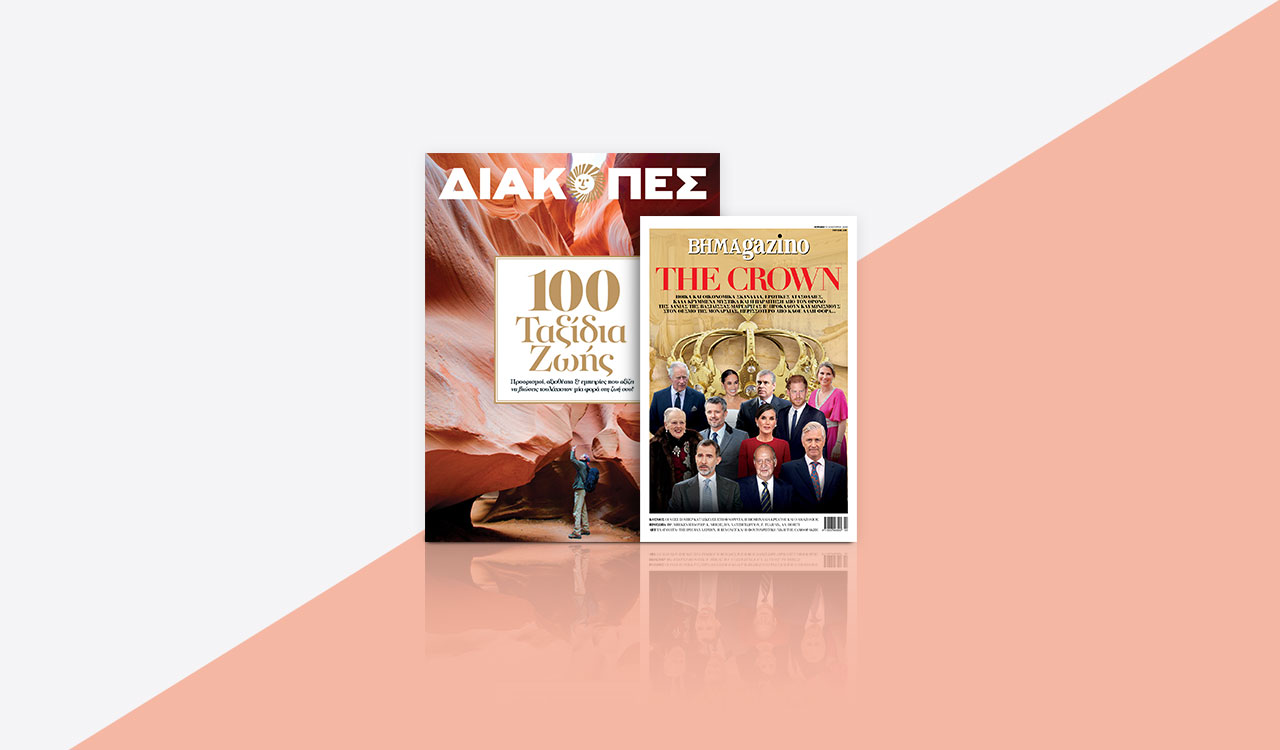 Με «Το Βήμα της Κυριακής»: «Διακοπές» και «ΒΗΜΑgazino»