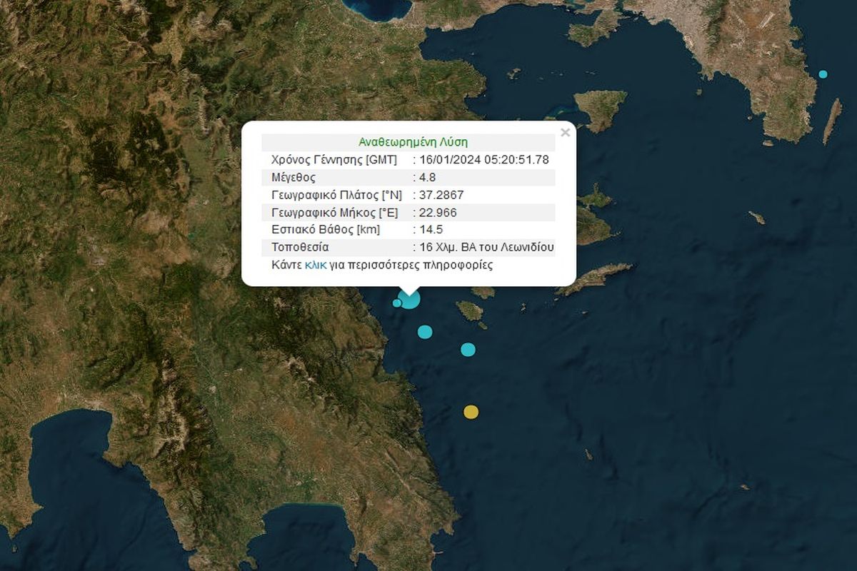 Σεισμός στο Κρανίδι Αργολίδας – Έγινε αισθητός στην Αττική