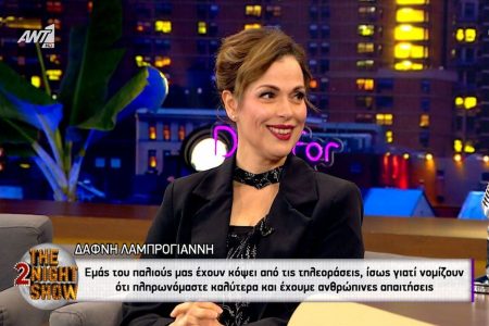 Δάφνη Λαμπρόγιαννη: Εμάς τους παλιούς μάς έχουν κόψει από την τηλεόραση