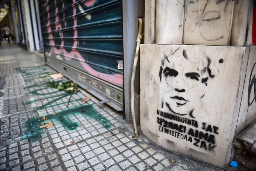 Ζακ Κωστόπουλος: Ξεκίνησε η δευτεροβάθμια δίκη για το θάνατό του