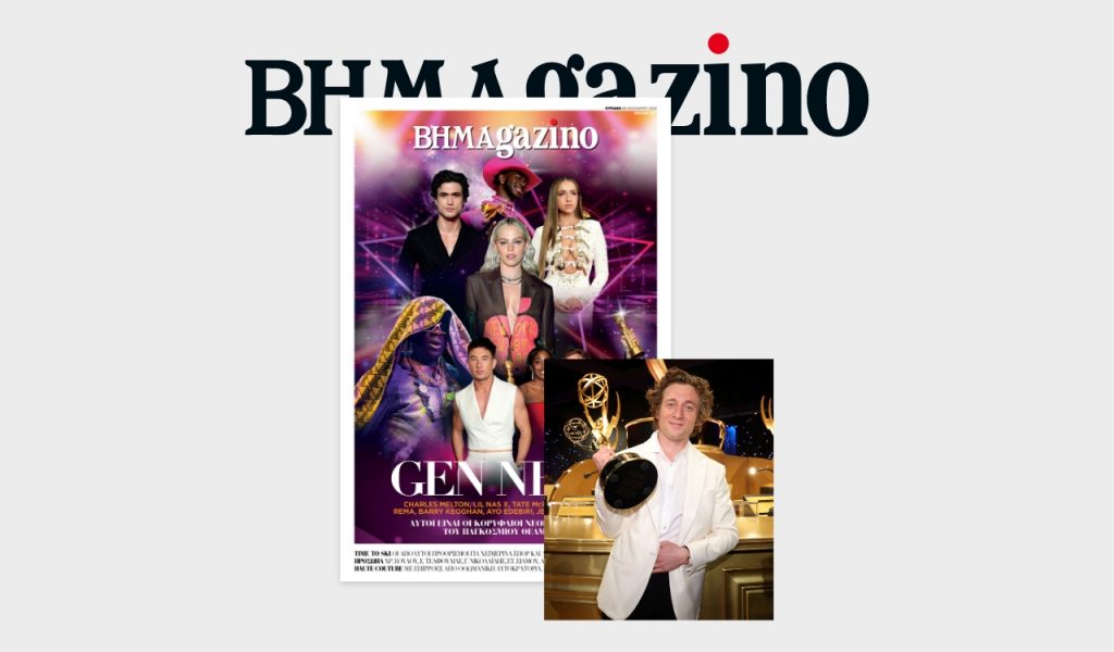 Το «BHMAGAZINO» με τους κορυφαίους νέους super stars του παγκοσμίου θεάματος στο εξώφυλλο