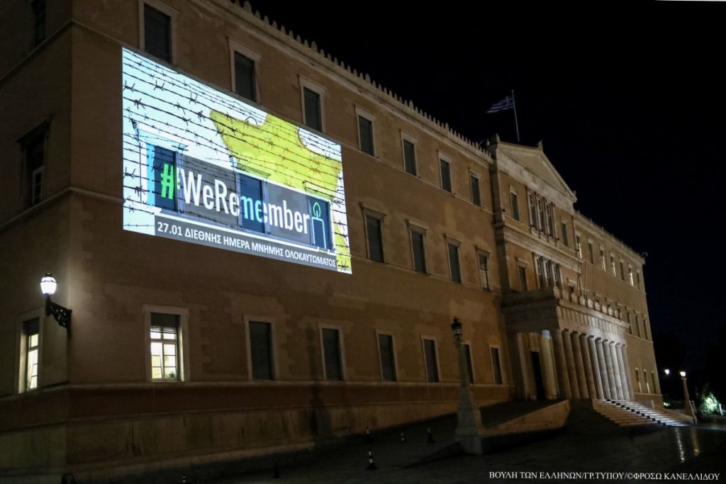 Βουλή: Φωταγωγήθηκε για τη Διεθνή Ημέρα Μνήμης των Θυμάτων του Ολοκαυτώματος