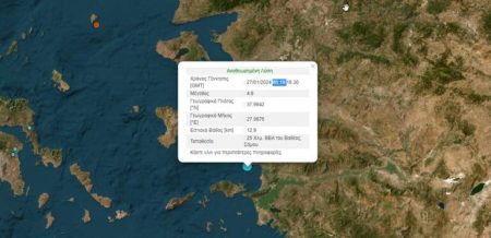 Σεισμός 4,9 Ρίχτερ μεταξύ Σάμου-Τουρκίας
