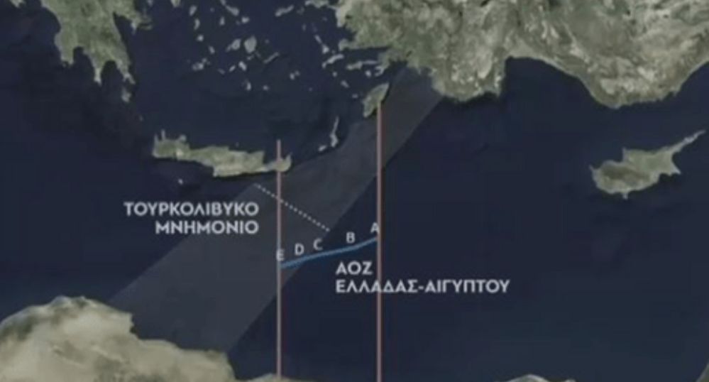 Αυτή είναι η επιστολή της Ελλάδας στον ΟΗΕ κατά της Λιβύης για τη συνορεύουσα ζώνη