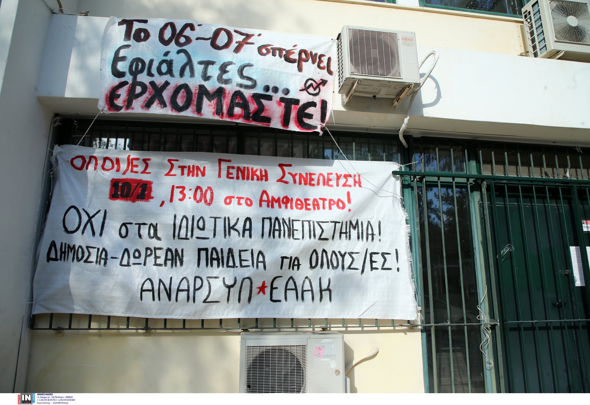 ΑΕΙ: Συνεδριάζουν εκτάκτως οι πρυτάνεις – Συνεχίζονται οι καταλήψεις