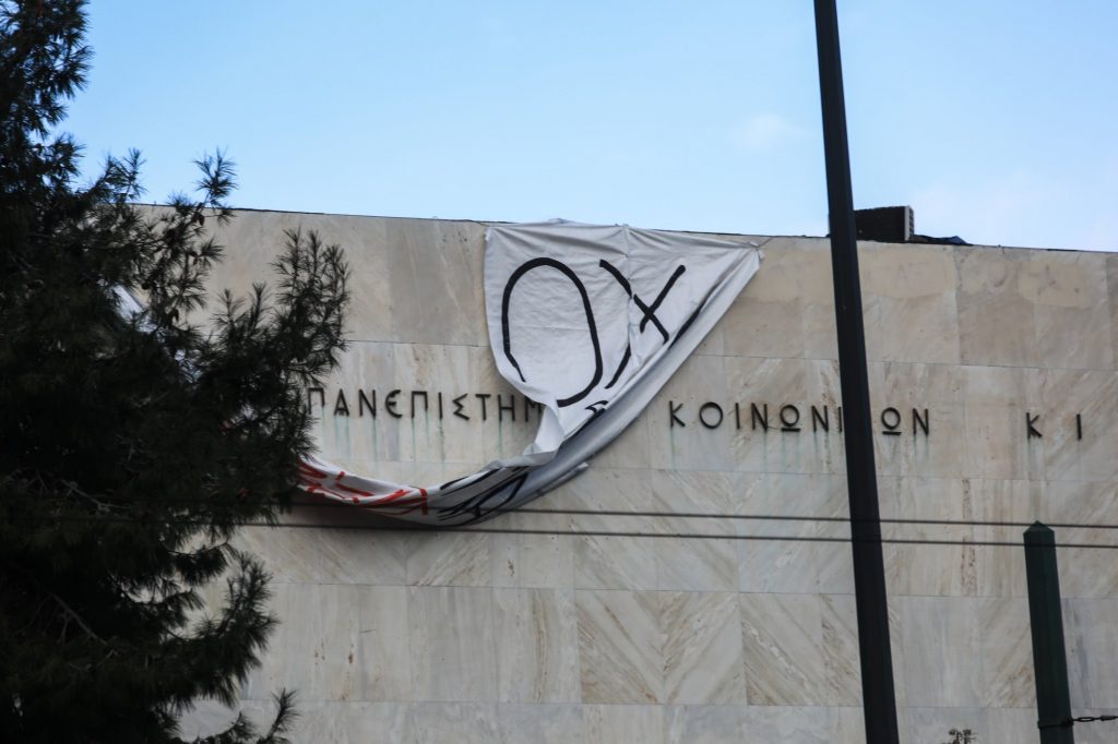 Πανεπιστήμια: Στην κόψη του ξυραφιού η εξεταστική – Εκτακτη Σύνοδος Πρυτάνεων