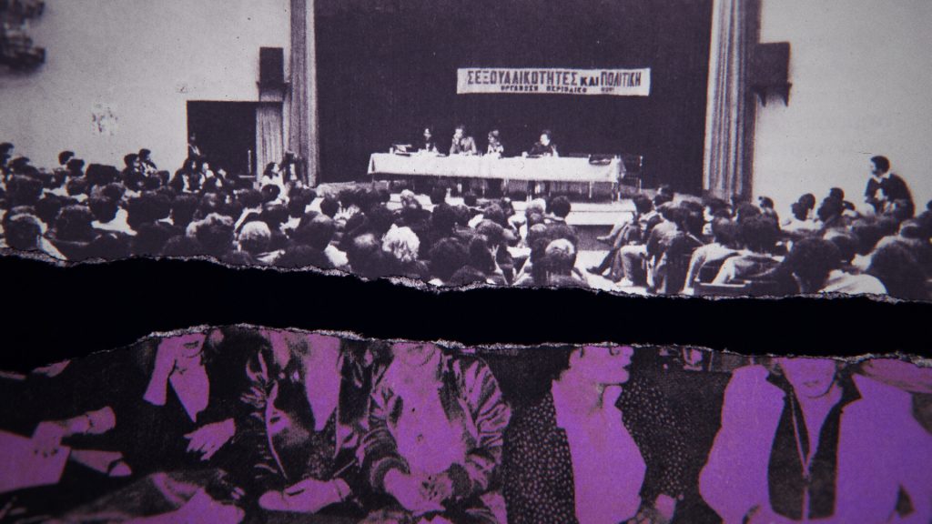 Ομοφυλοφιλία