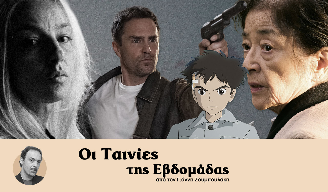 Οι ταινίες της εβδομάδας – Ανησυχίες από την Ιαπωνία