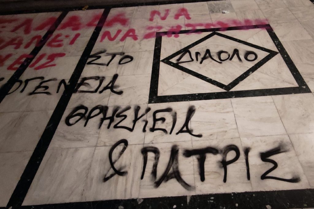 Λάρισα: Βανδάλισαν τον Άγιο Αχίλλειο  – «Είμαστε όλα gay»