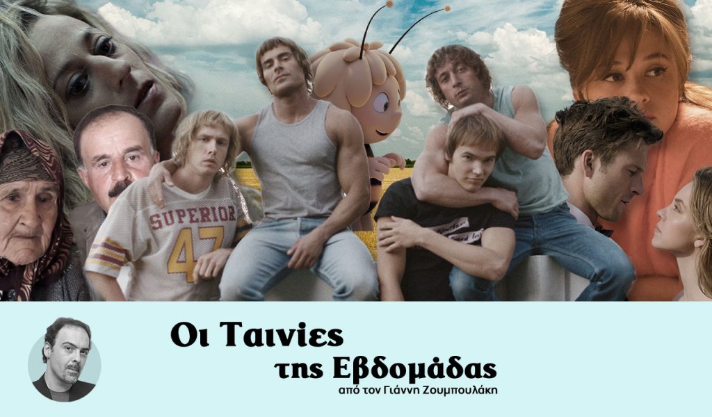 Οι ταινίες της εβδομάδας – Γροθιές, χοροί και «καταραμένοι» έρωτες