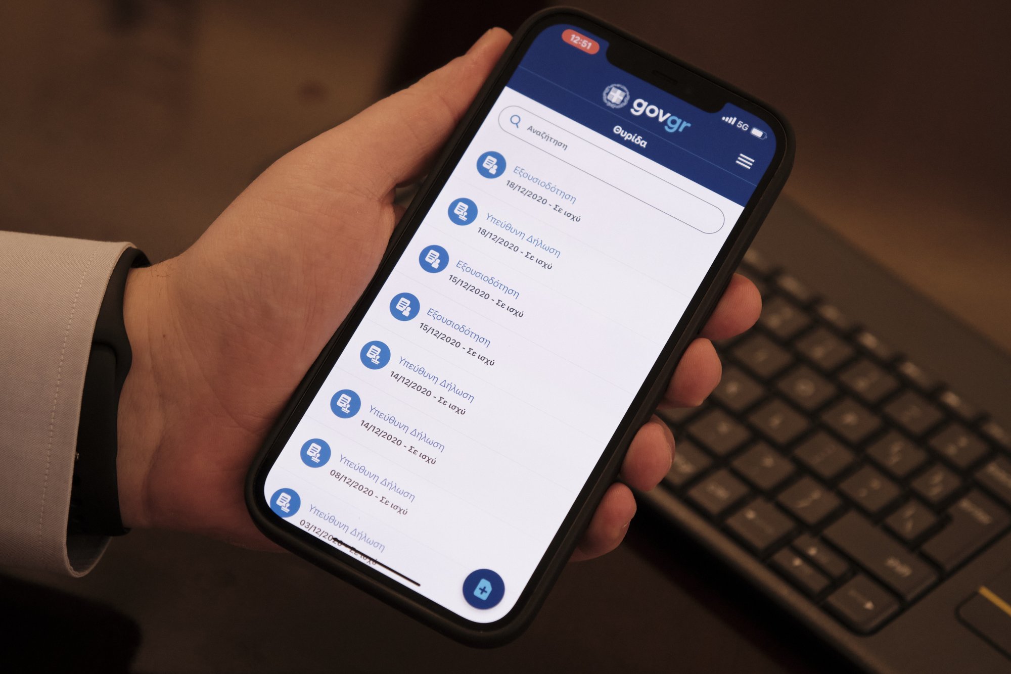 MyDATAapp: Ξεκινά η νέα εφαρμογή της ΑΑΔΕ για κινητά τηλέφωνα – Ποιες συναλλαγές θα γίνονται MyDATAapp: Ξεκινά η νέα εφαρμογή της ΑΑΔΕ για κινητά τηλέφωνα – Ποιες συναλλαγές θα γίνονται