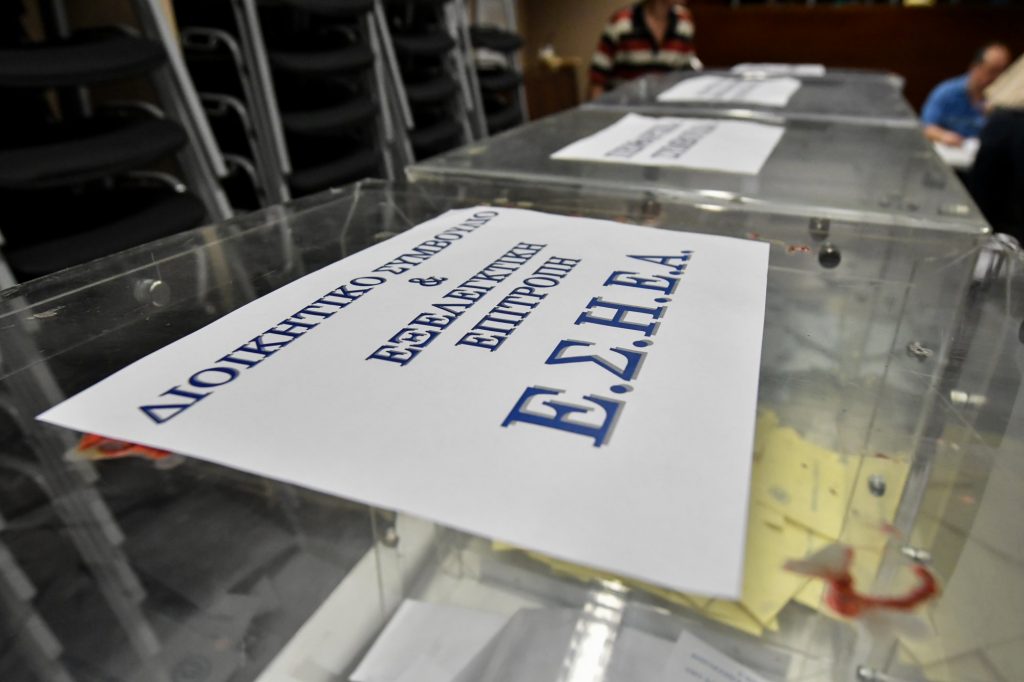 Τα αποτελέσματα της ψηφοφορίας για το ΔΣ της ΕΣΗΕΑ