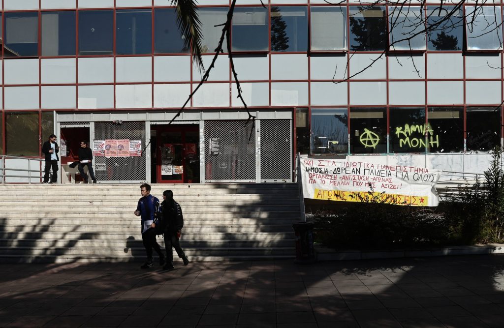 Το απροϋπόθετο Πανεπιστήμιο…