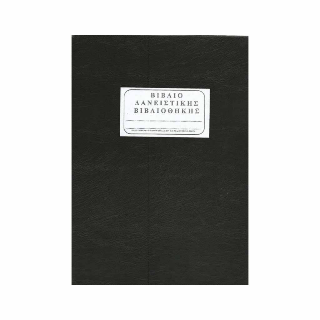 «Αυτό δεν είναι ένα βιβλίο»