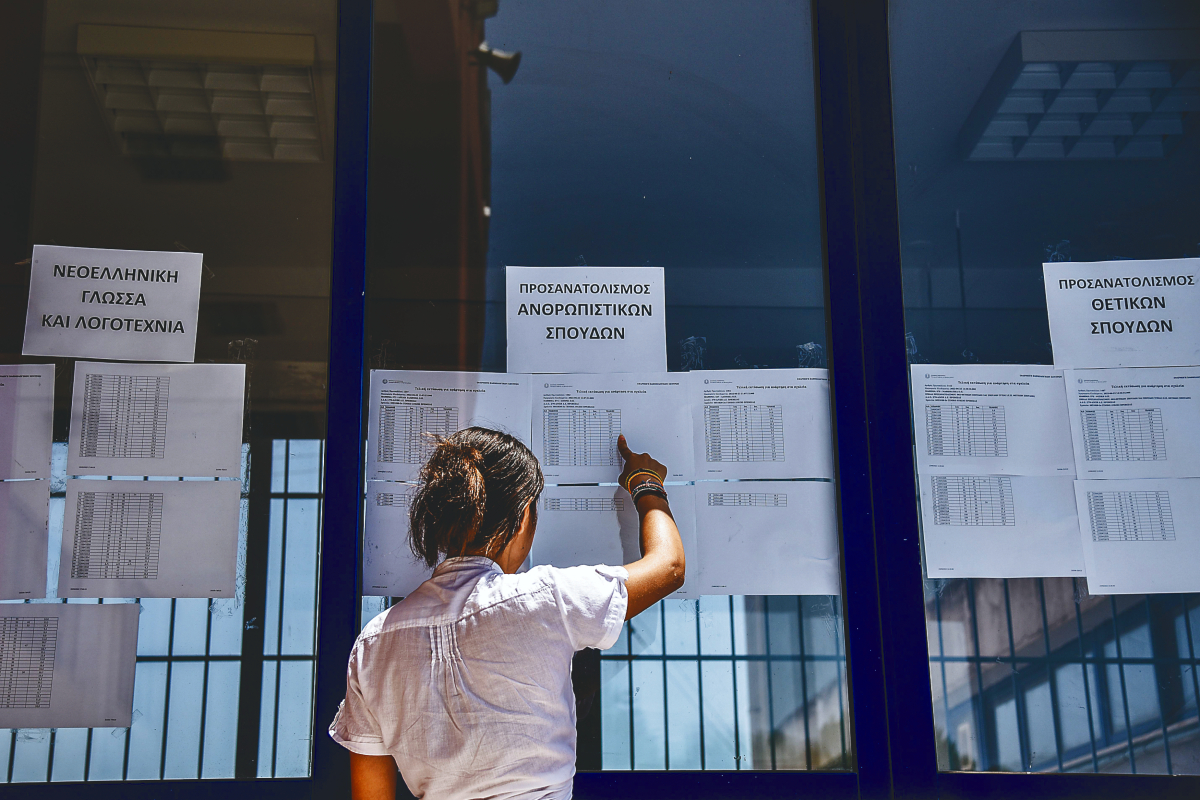 Τι (δεν) είναι η αριστεία