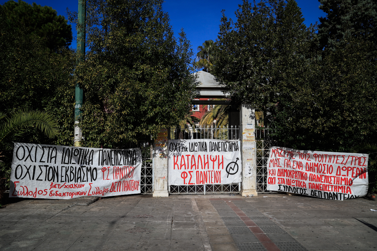 Τα ΑΕΙ έρμαια της ανομίας