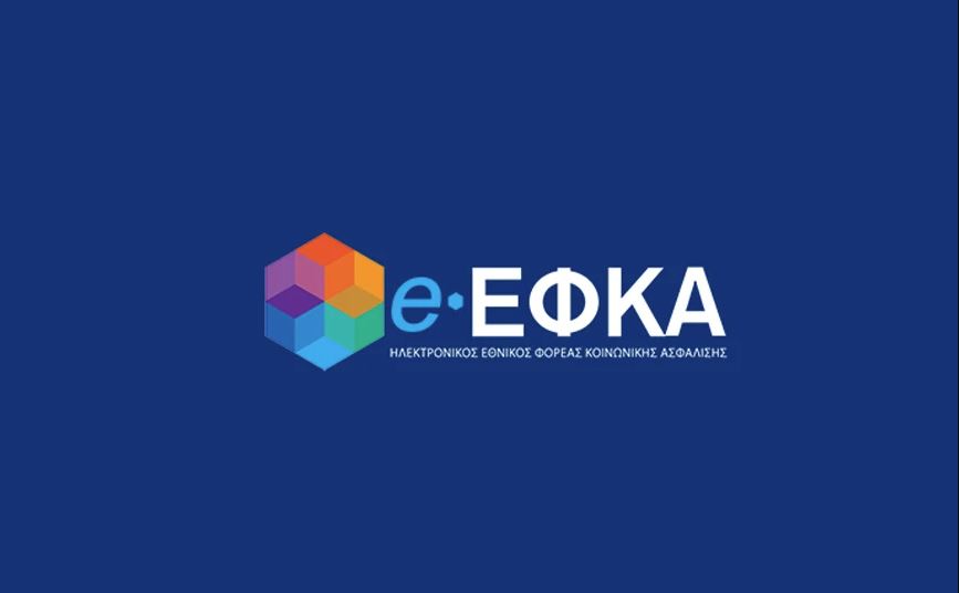 e-ΕΦΚΑ: Σε λειτουργία η πλατφόρμα για την απασχόληση συνταξιούχων