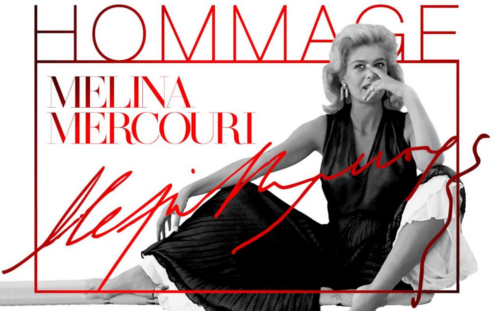 Γαλλικό Ινστιτούτο: Αφιέρωμα στη Μ. Μερκούρη – 30 χρόνια από τον θάνατο της