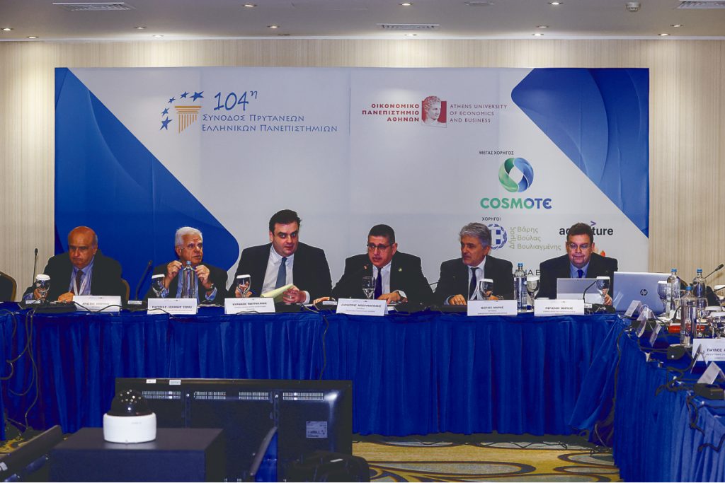 Με επιτυχία ολοκληρώθηκε η 104η Σύνοδος Πρυτάνεων ΑΕΙ