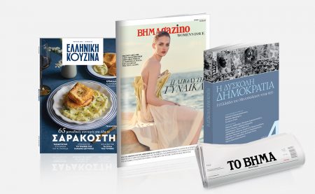 Με «Το Βήμα της Κυριακής»: «Βήμα στην Ιστορία» & «Ελληνική Κουζίνα»