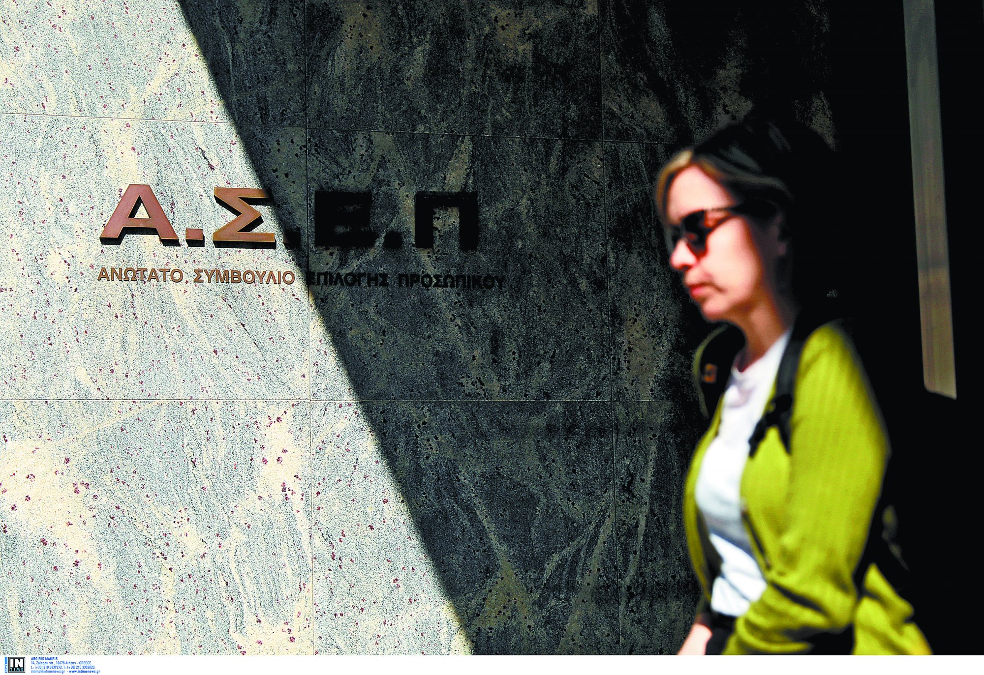 ΑΣΕΠ: Νέος διαγωνισμός ενώ εκκρεμούν οι διορισμοί των περυσινών επιτυχόντων