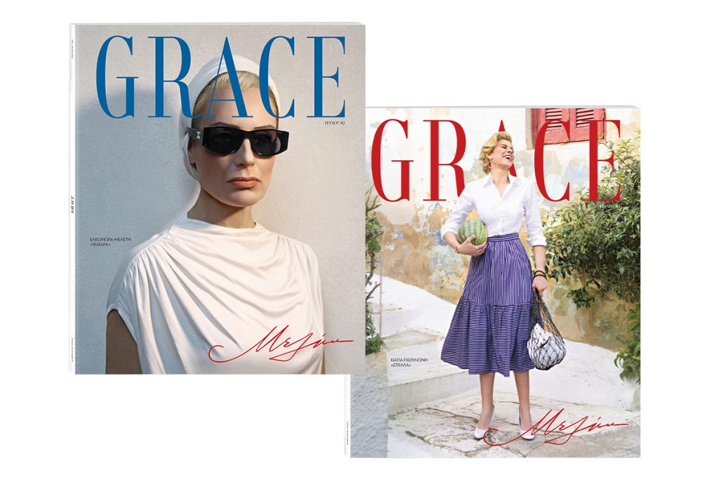 GRACE: Υπέροχες Ιστορίες για Υπέροχες Γυναίκες, την Κυριακή με ΤΟ ΒΗΜΑ