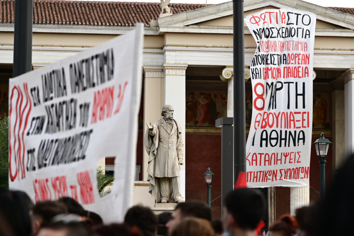 Ιδιωτικά ΑΕΙ: Εννέα προσαγωγές στο συλλαλητήριο – Κλειστοί δρόμοι στο κέντρο