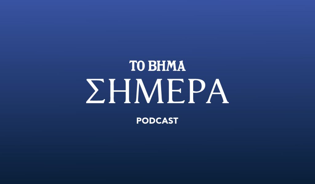 ΤΟ ΒΗΜΑ ΣΗΜΕΡΑ: Ποιες περιοχές της Αττικής κινδυνεύουν (και πάλι) από φωτιά το καλοκαίρι