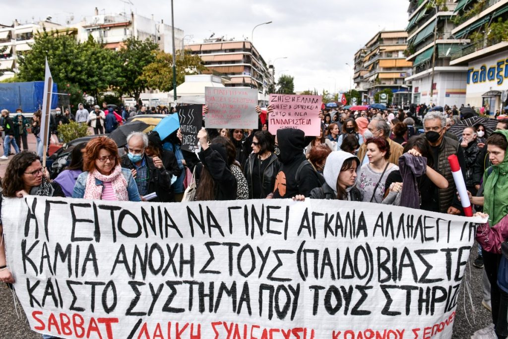 Κολωνός: Συγκέντρωση διαμαρτυρίας για την πρόταση αθώωσης του Μίχου