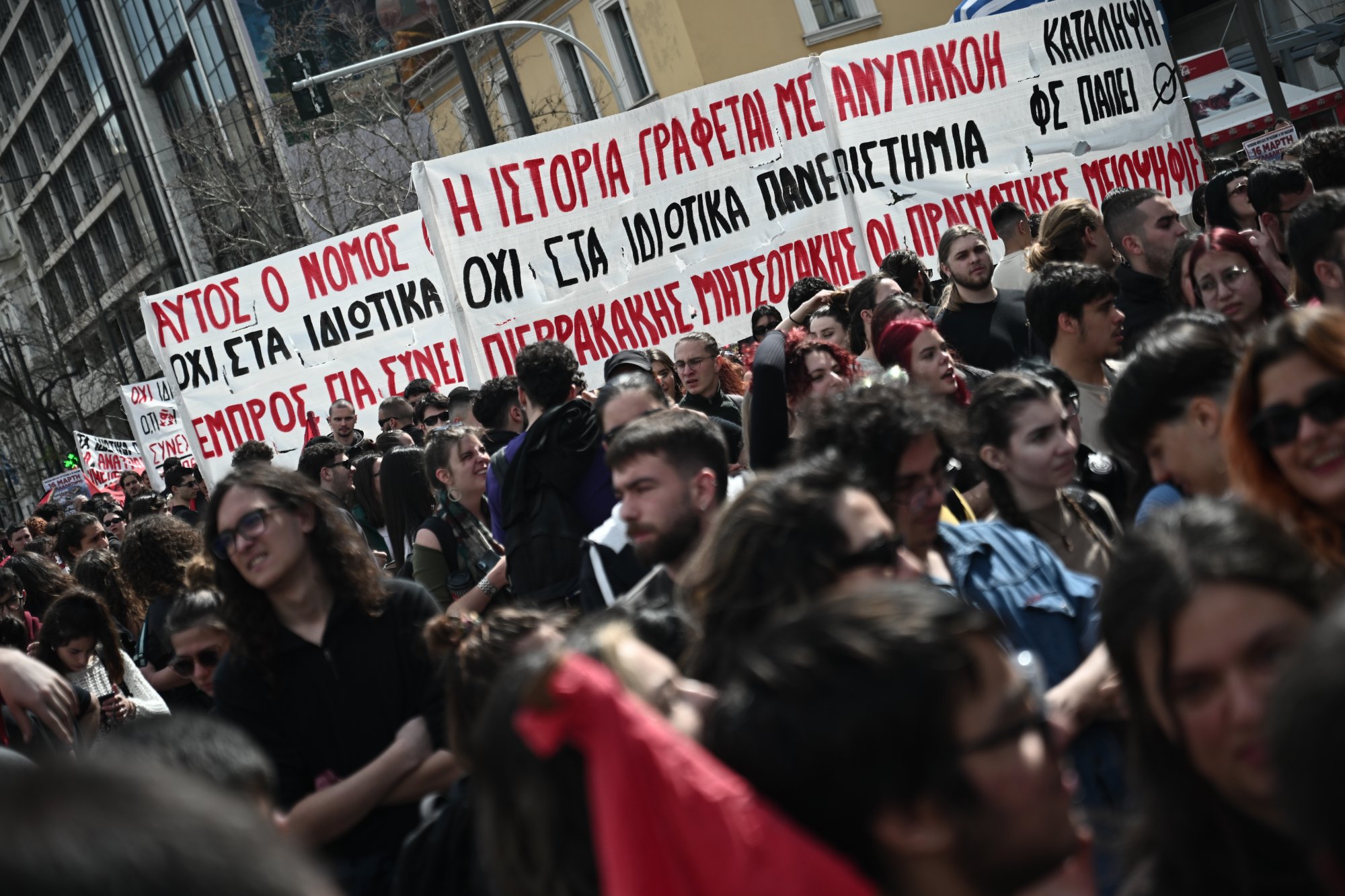 Πανεκπαιδευτικό συλλαλητήριο στα Προπύλαια -Ρυθμίσεις στο κέντρο της Αθήνας
